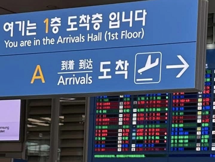 An airport sign in Korea